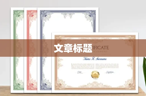 全国文章标题