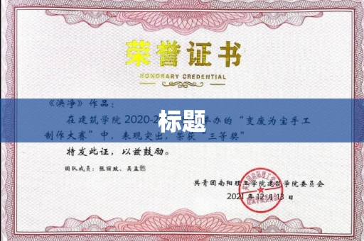 全国标题